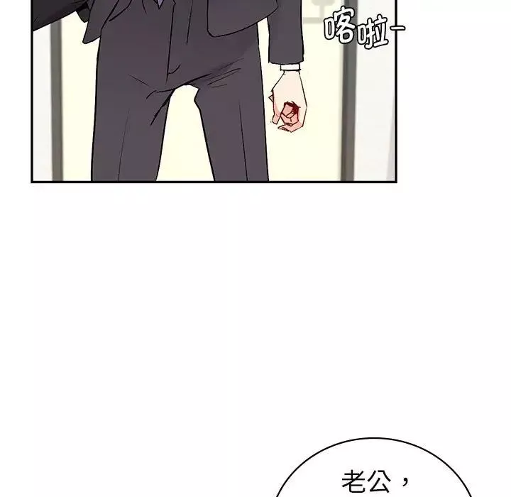 回不去的婚姻第1話