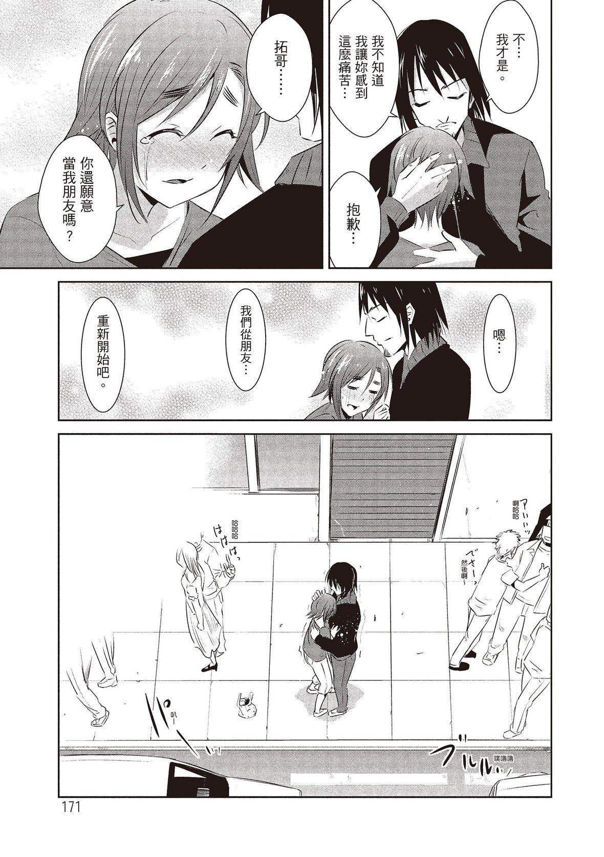 [デコセンタクジ]ともだちっくす｜朋友间的淫事[中国翻訳][DL版][デコセンタクジ]ともだちっくす｜朋友间的淫事[中国翻訳][DL版]