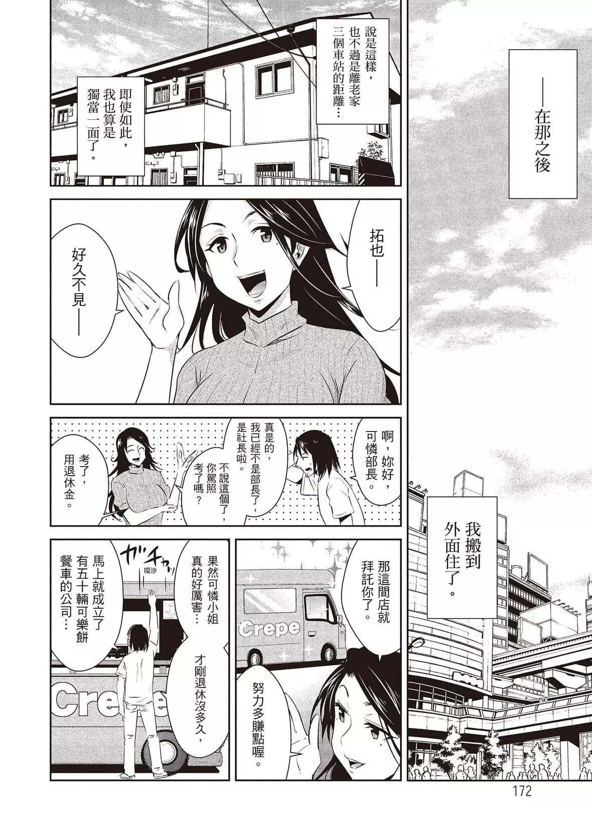 [デコセンタクジ]ともだちっくす｜朋友間的淫事[中國翻訳][DL版][デコセンタクジ]ともだちっくす｜朋友間的淫事[中國翻訳][DL版]