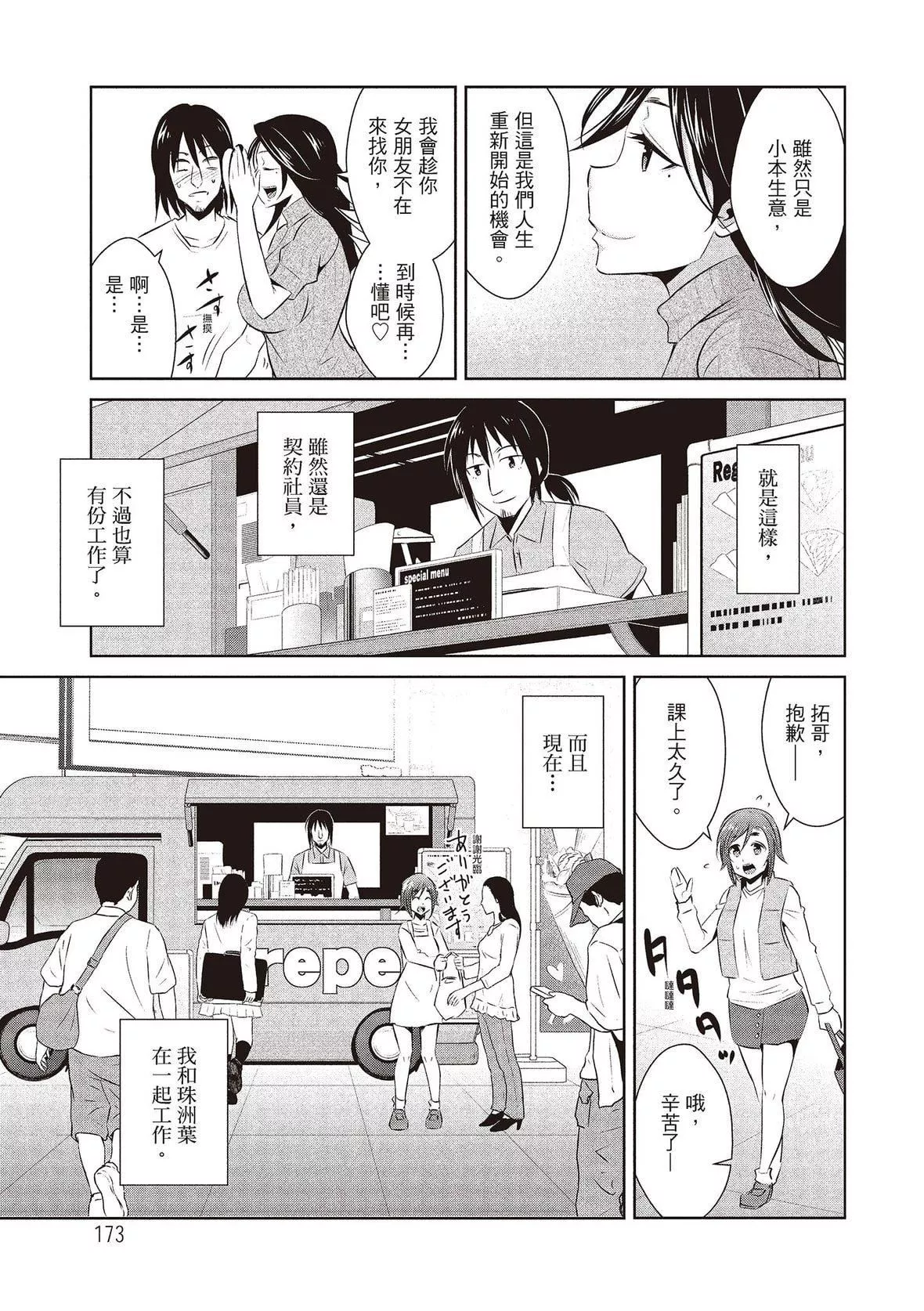 [デコセンタクジ]ともだちっくす｜朋友間的淫事[中國翻訳][DL版][デコセンタクジ]ともだちっくす｜朋友間的淫事[中國翻訳][DL版]