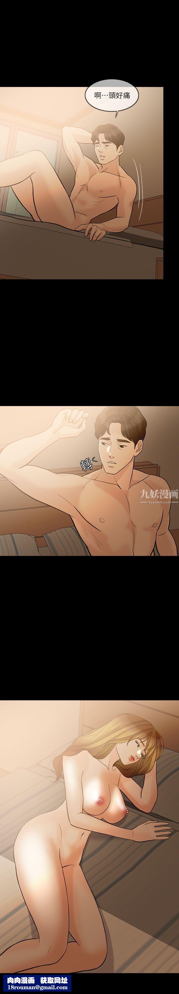 失控的愛第11話-對不起