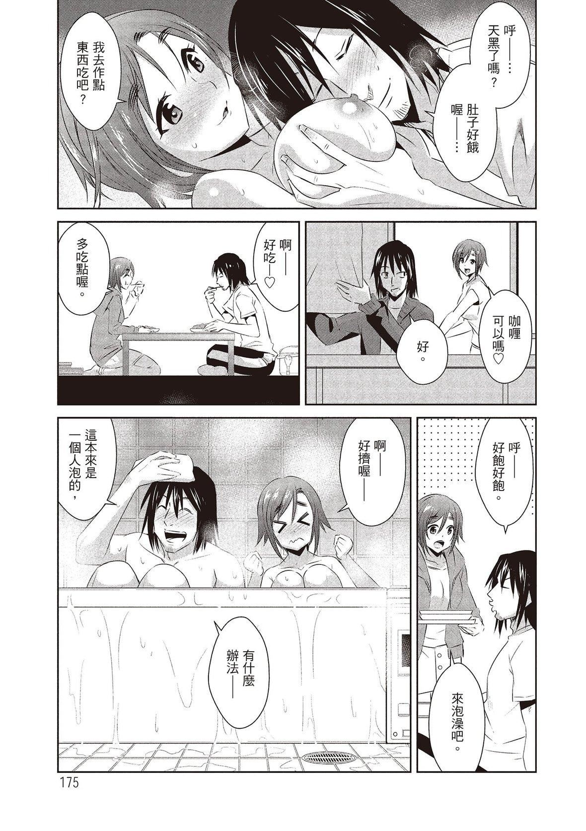 [デコセンタクジ]ともだちっくす｜朋友间的淫事[中国翻訳][DL版][デコセンタクジ]ともだちっくす｜朋友间的淫事[中国翻訳][DL版]