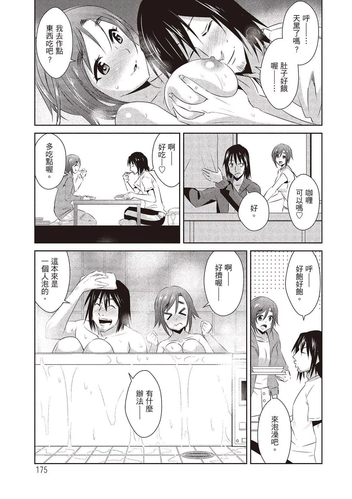 [デコセンタクジ]ともだちっくす｜朋友間的淫事[中國翻訳][DL版][デコセンタクジ]ともだちっくす｜朋友間的淫事[中國翻訳][DL版]