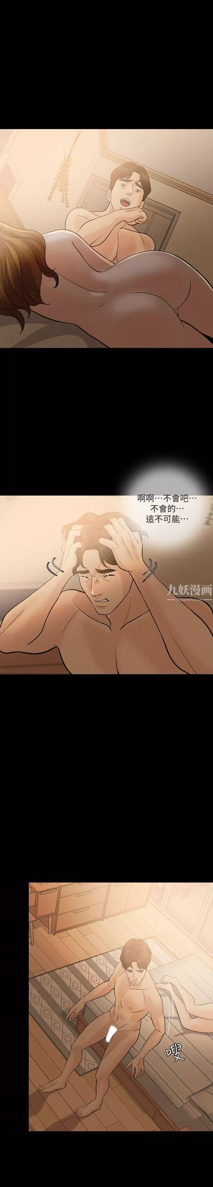失控的愛第11話-對不起