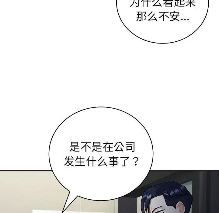 回不去的婚姻第2话