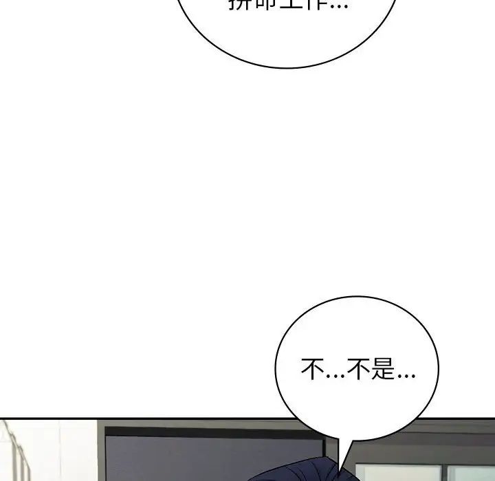 回不去的婚姻第2話