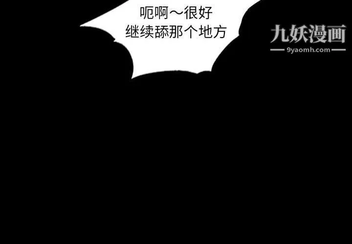 堕落城市第6話