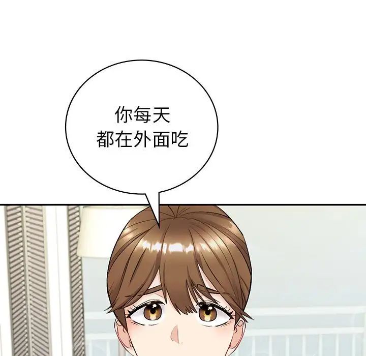 回不去的婚姻第2話
