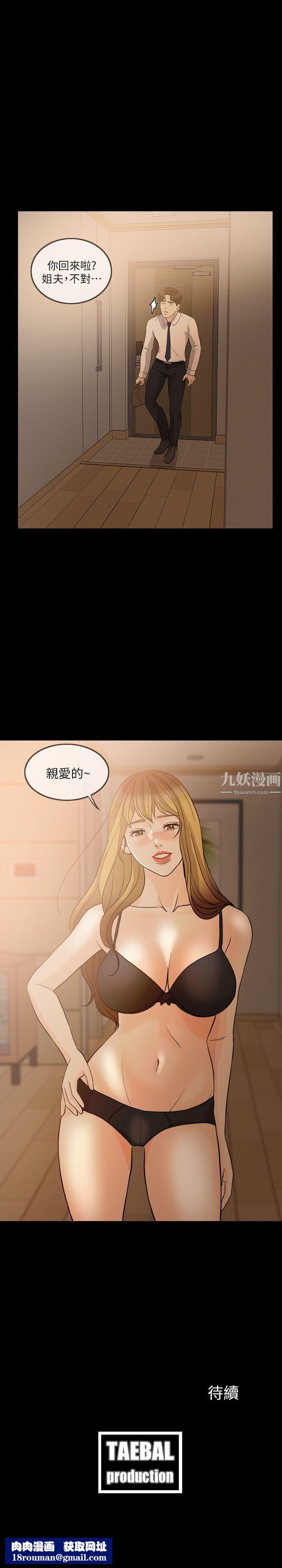 失控的爱第11话-对不起