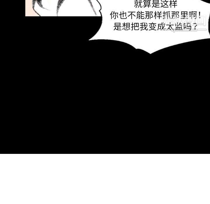堕落城市第6話