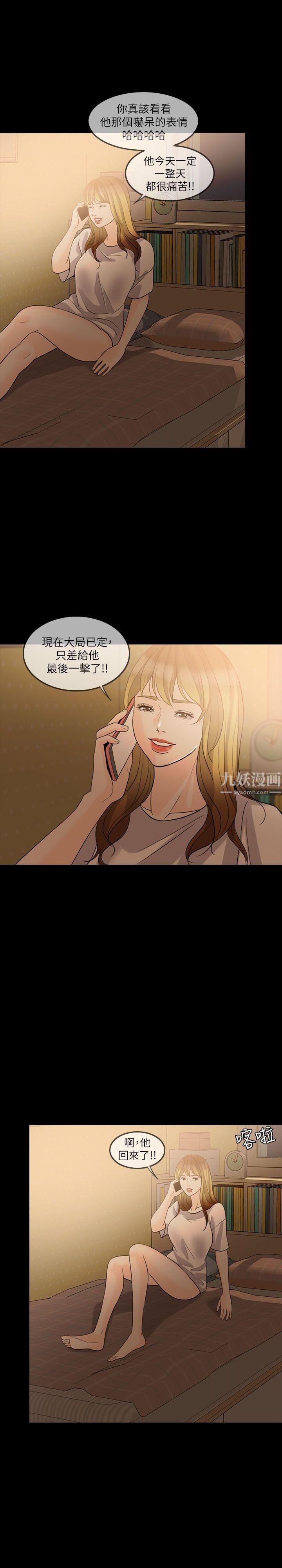 失控的爱第11话-对不起