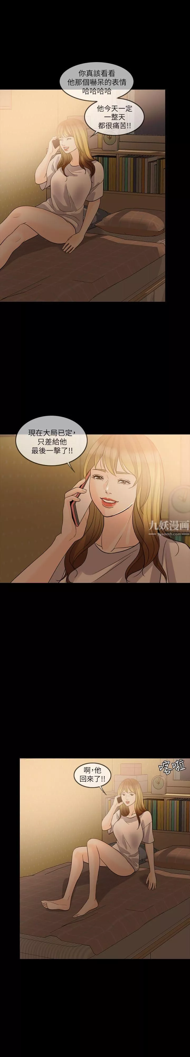 失控的愛第11話-對不起