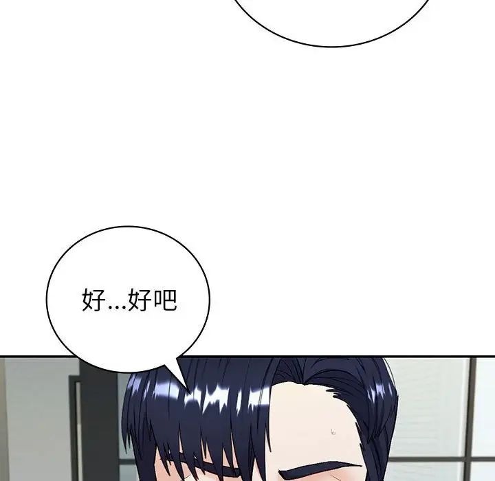 回不去的婚姻第2话
