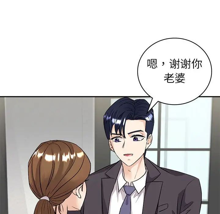 回不去的婚姻第2話