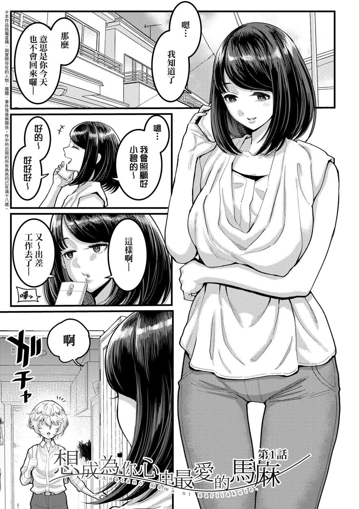 [アガタ]あなたのママになりたくて｜想成為你心中最愛的馬麻[未來數位][DL版][アガタ]あなたのママになりたくて｜想成為你心中最愛的馬麻[未來數位][DL版]