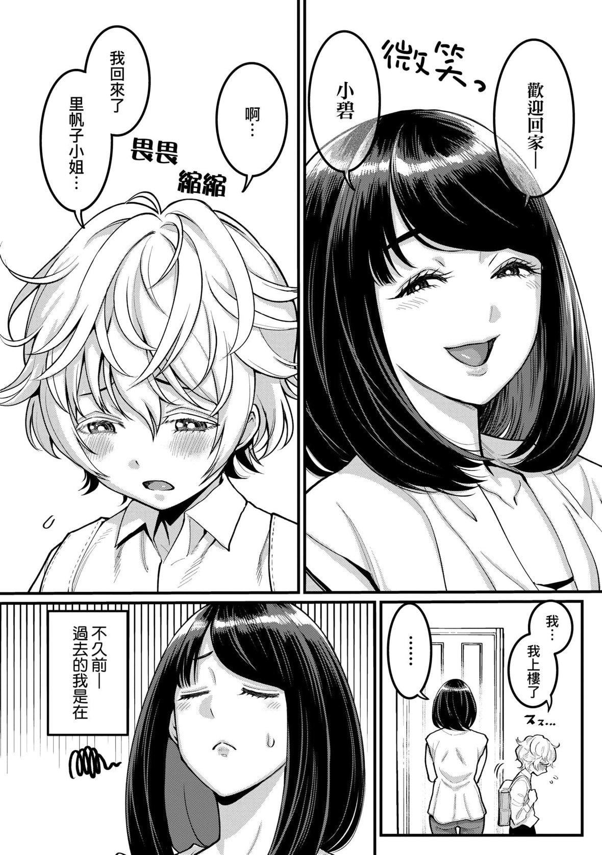 [アガタ]あなたのママになりたくて｜想成為你心中最愛的馬麻[未來數位][DL版][アガタ]あなたのママになりたくて｜想成為你心中最愛的馬麻[未來數位][DL版]
