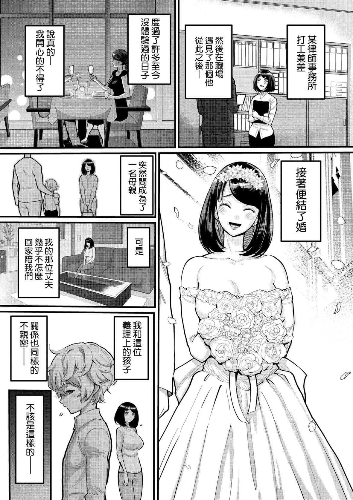 [アガタ]あなたのママになりたくて｜想成为你心中最爱的马麻[未来数位][DL版][アガタ]あなたのママになりたくて｜想成为你心中最爱的马麻[未来数位][DL版]