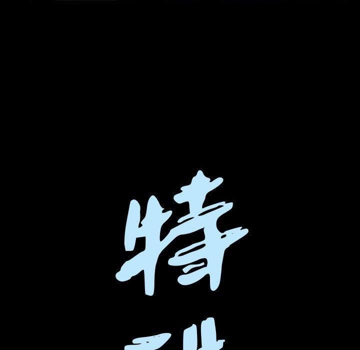 特殊禮物第27話