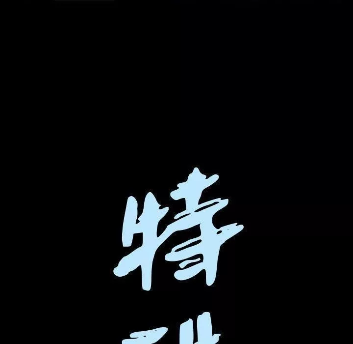 特殊禮物第27話