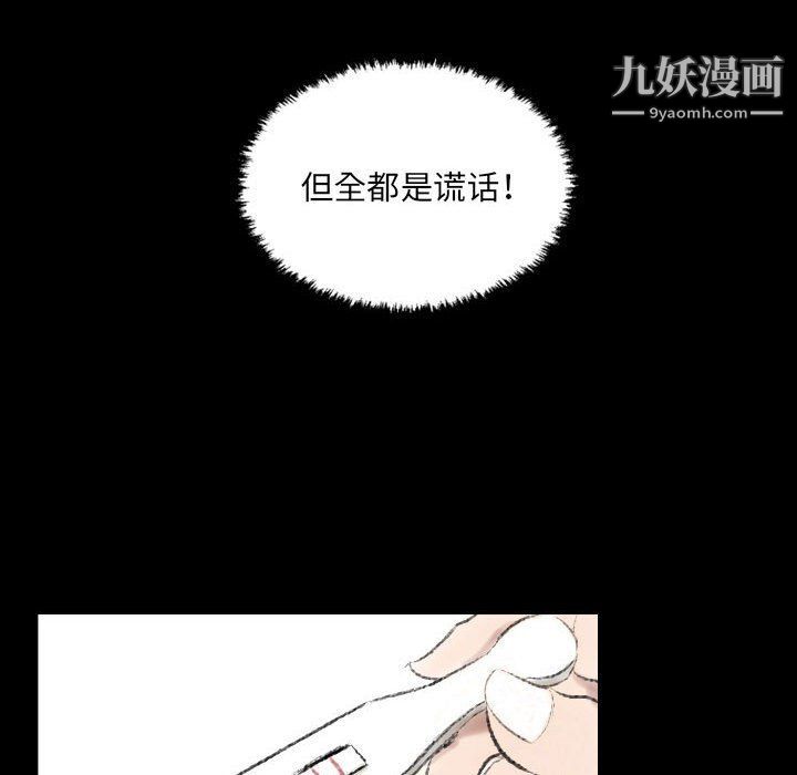 堕落城市第6话