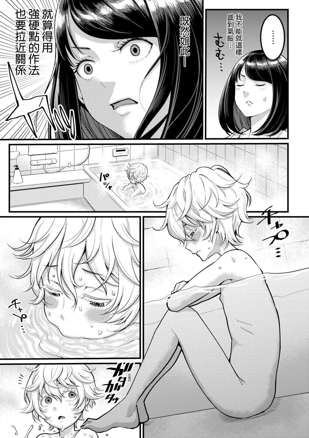 [アガタ]あなたのママになりたくて｜想成为你心中最爱的马麻[未来数位][DL版][アガタ]あなたのママになりたくて｜想成为你心中最爱的马麻[未来数位][DL版]