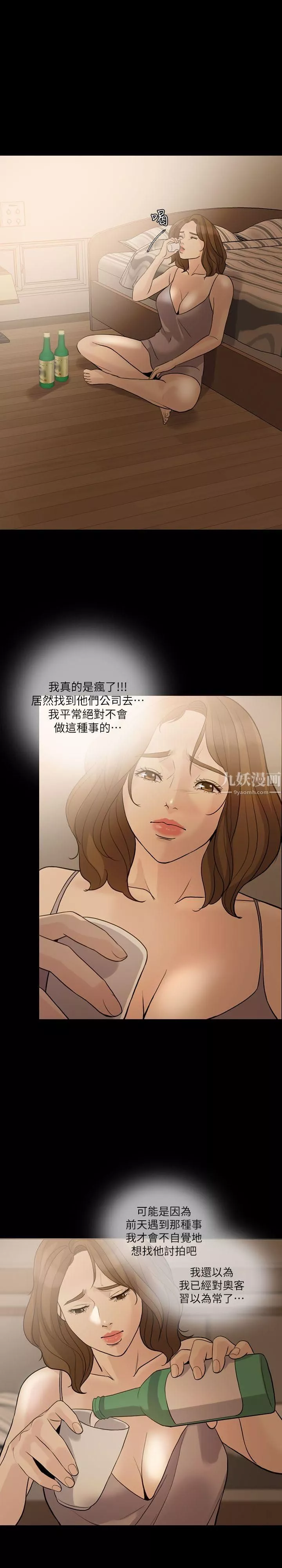 失控的愛第12話-別再演戲瞭