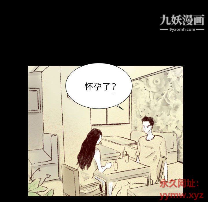 堕落城市第6話