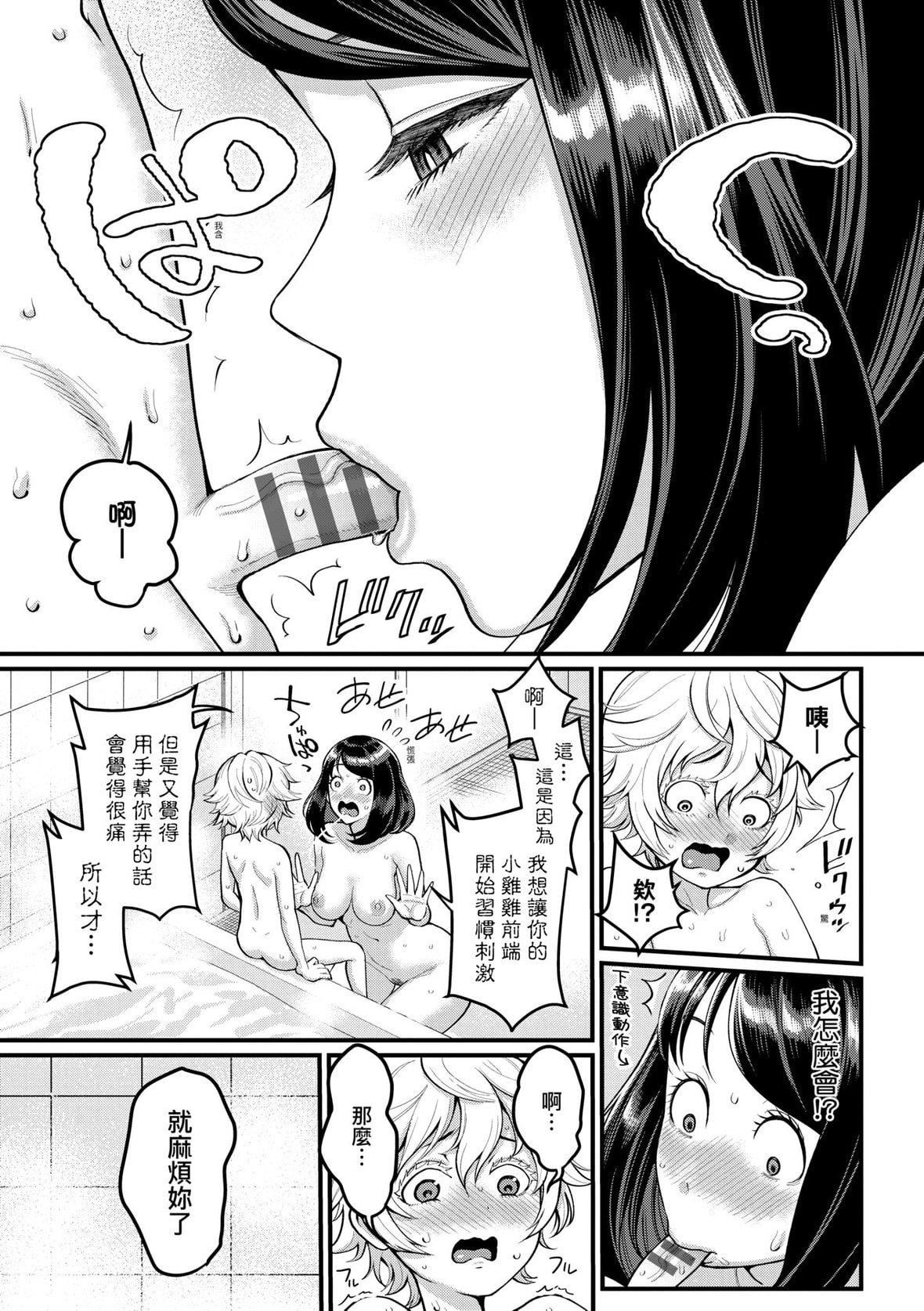[アガタ]あなたのママになりたくて｜想成為你心中最愛的馬麻[未來數位][DL版][アガタ]あなたのママになりたくて｜想成為你心中最愛的馬麻[未來數位][DL版]