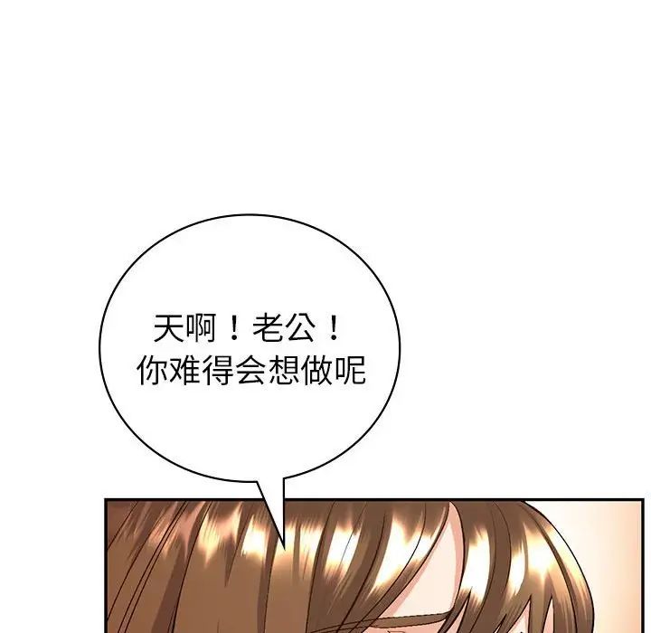 回不去的婚姻第2话