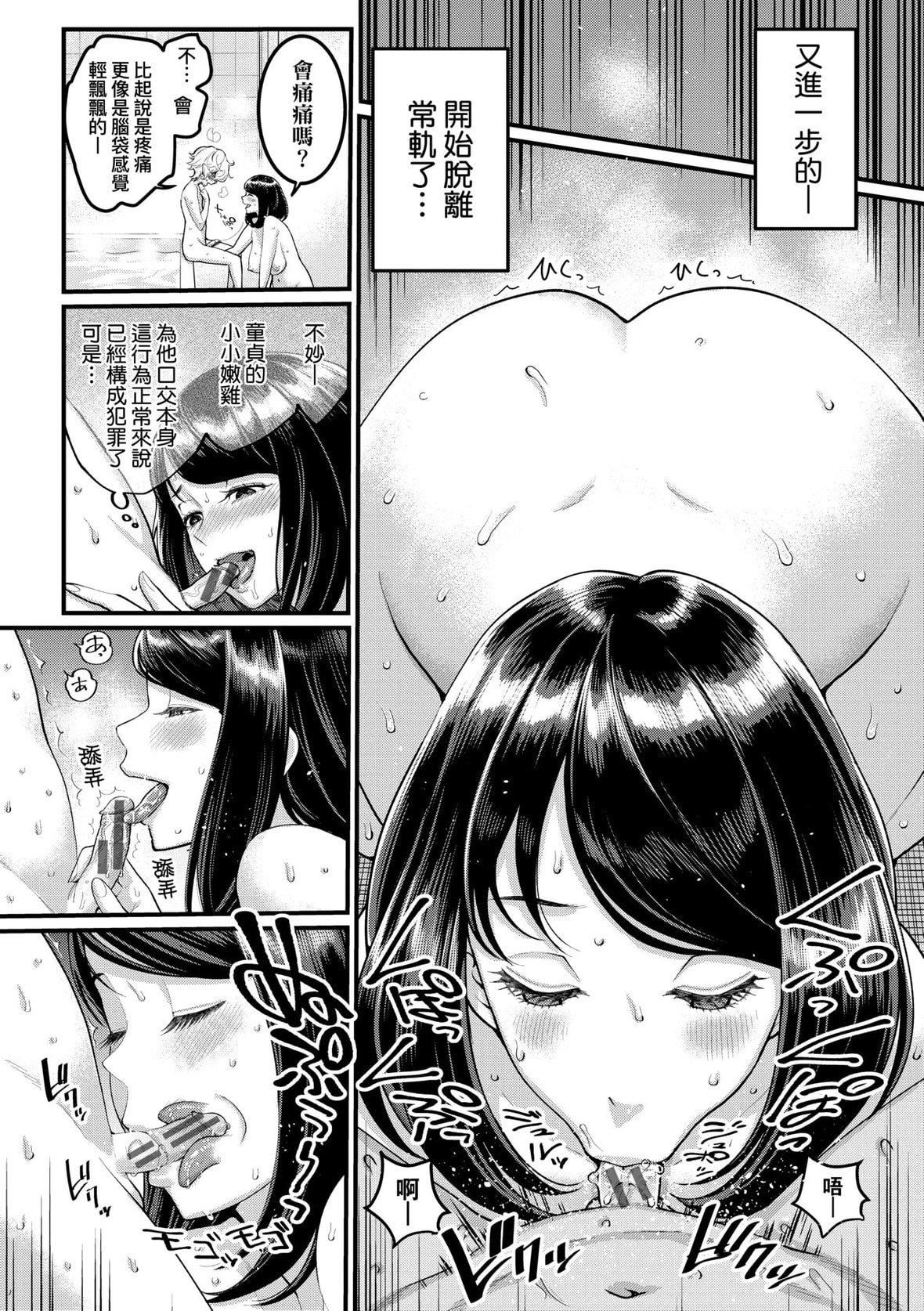 [アガタ]あなたのママになりたくて｜想成為你心中最愛的馬麻[未來數位][DL版][アガタ]あなたのママになりたくて｜想成為你心中最愛的馬麻[未來數位][DL版]