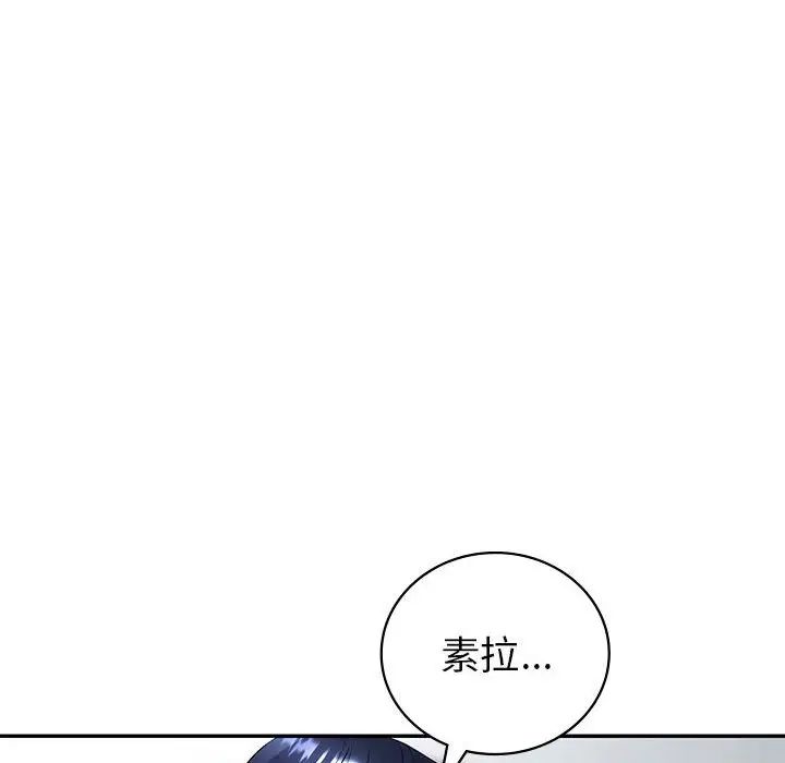 回不去的婚姻第2话