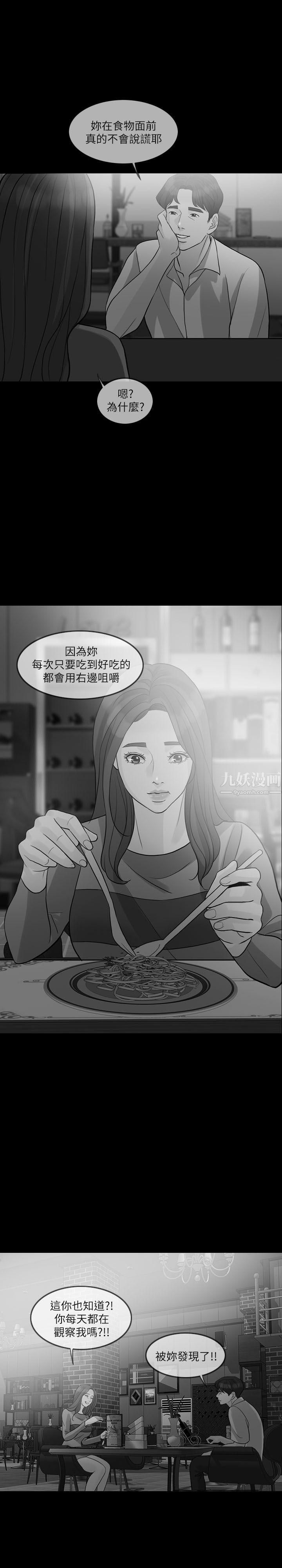 失控的爱第12话-别再演戏瞭