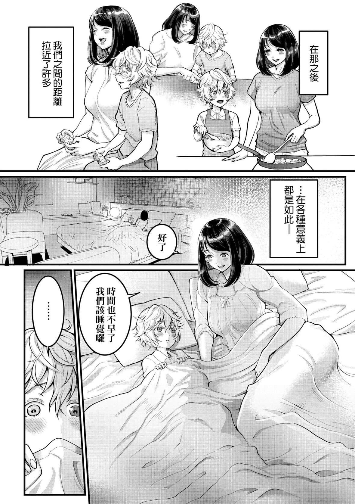[アガタ]あなたのママになりたくて｜想成为你心中最爱的马麻[未来数位][DL版][アガタ]あなたのママになりたくて｜想成为你心中最爱的马麻[未来数位][DL版]