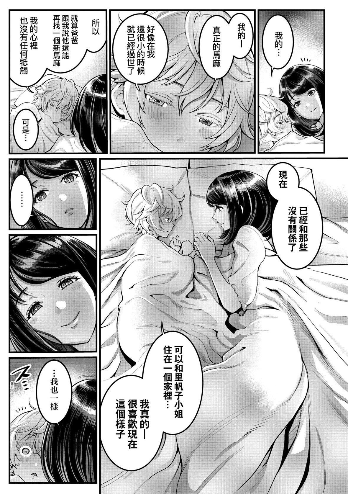 [アガタ]あなたのママになりたくて｜想成為你心中最愛的馬麻[未來數位][DL版][アガタ]あなたのママになりたくて｜想成為你心中最愛的馬麻[未來數位][DL版]