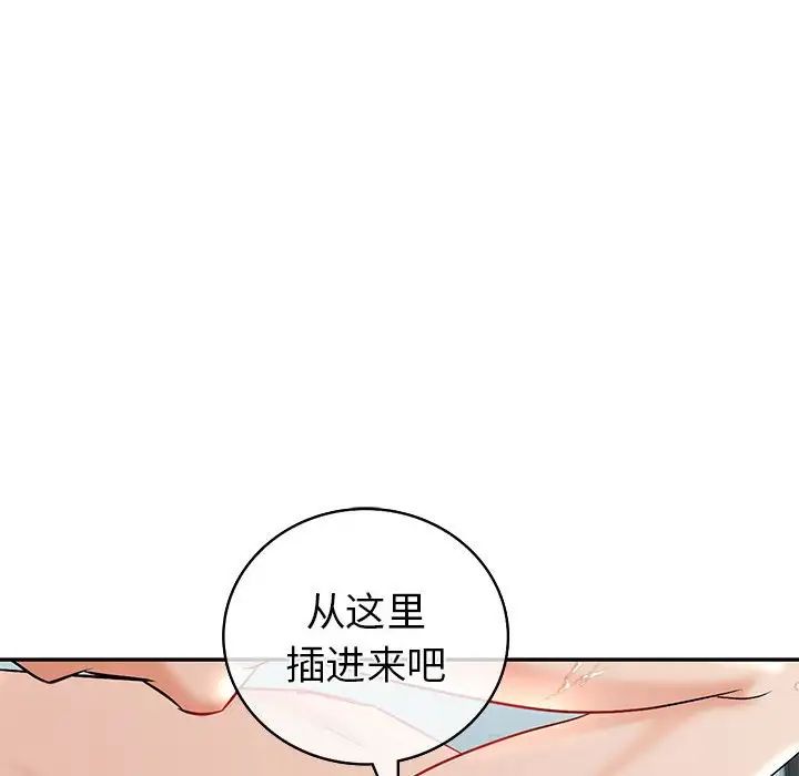 回不去的婚姻第2话