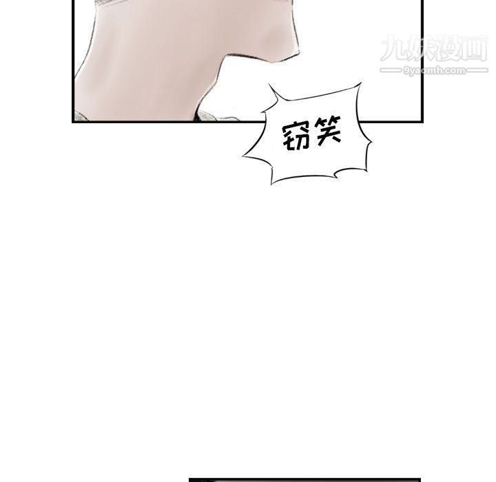 堕落城市第6话