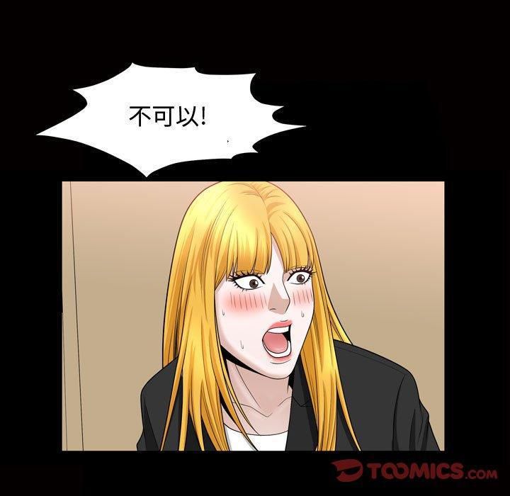 特殊禮物第27話