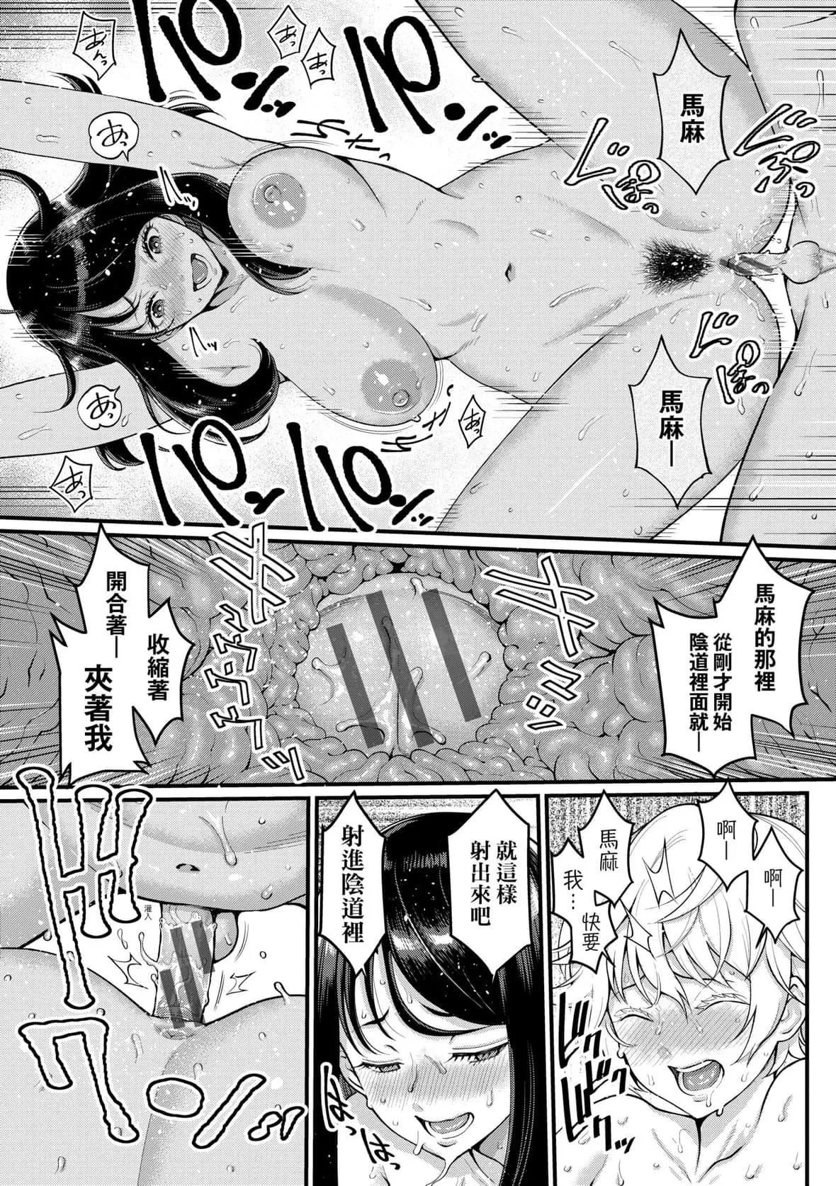 [アガタ]あなたのママになりたくて｜想成為你心中最愛的馬麻[未來數位][DL版][アガタ]あなたのママになりたくて｜想成為你心中最愛的馬麻[未來數位][DL版]