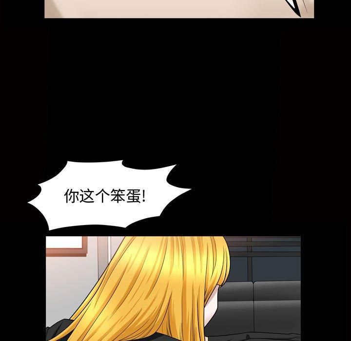 特殊禮物第27話