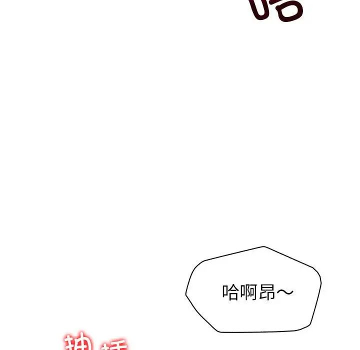 回不去的婚姻第2話