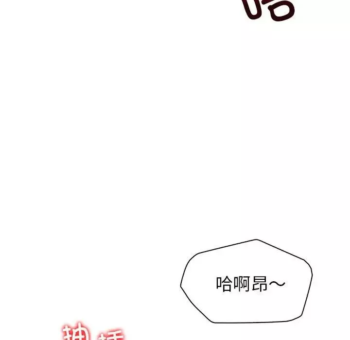 回不去的婚姻第2話