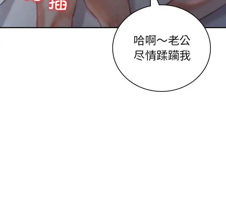 回不去的婚姻第2話