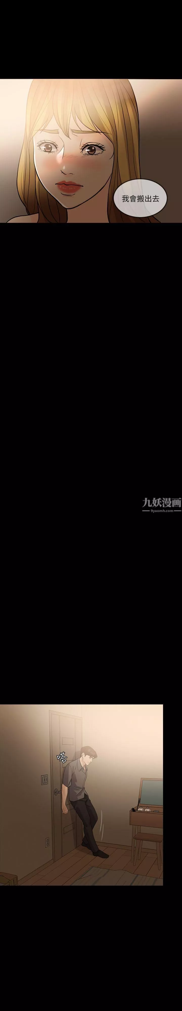 失控的愛第13話-你們沒在交往吧?