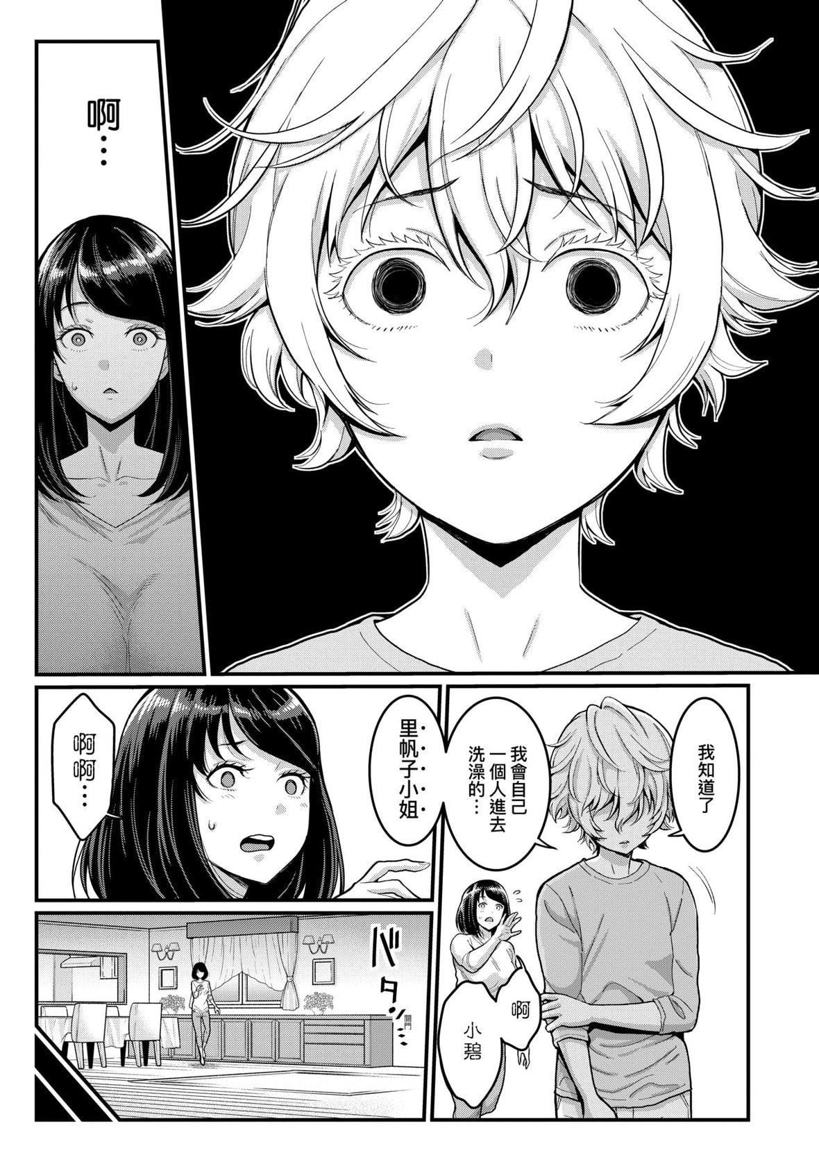 [アガタ]あなたのママになりたくて｜想成為你心中最愛的馬麻[未來數位][DL版][アガタ]あなたのママになりたくて｜想成為你心中最愛的馬麻[未來數位][DL版]