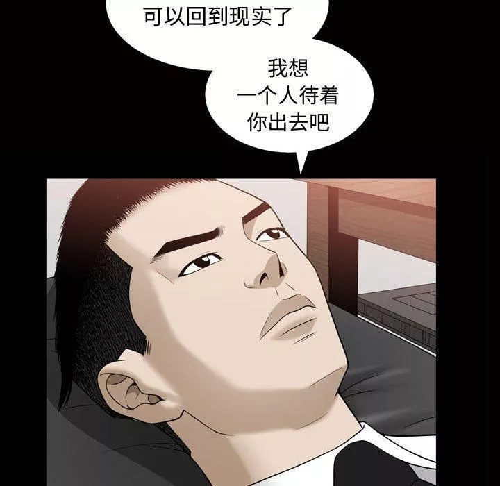 特殊禮物第27話