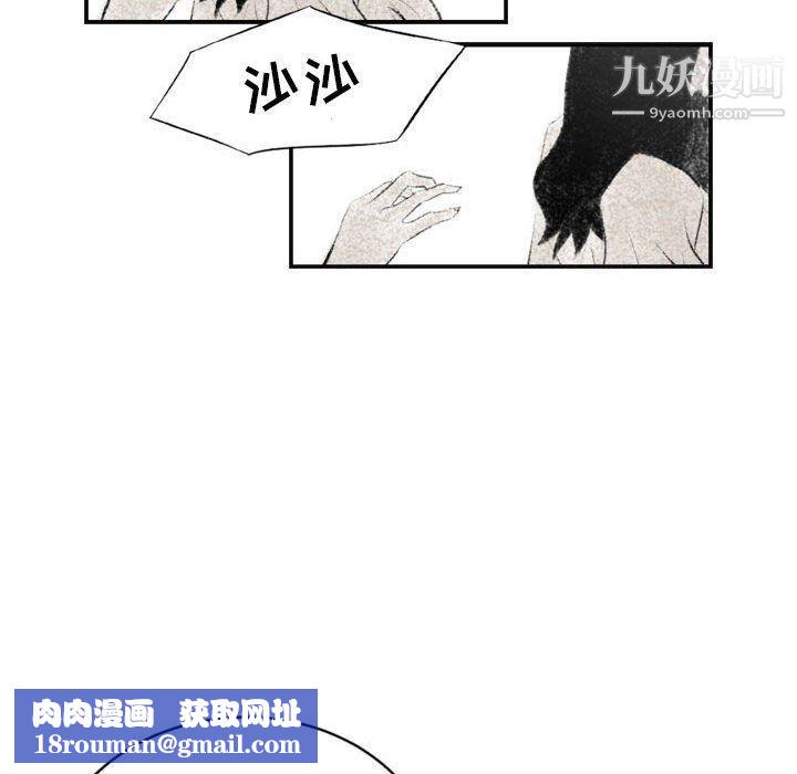 堕落城市第6话