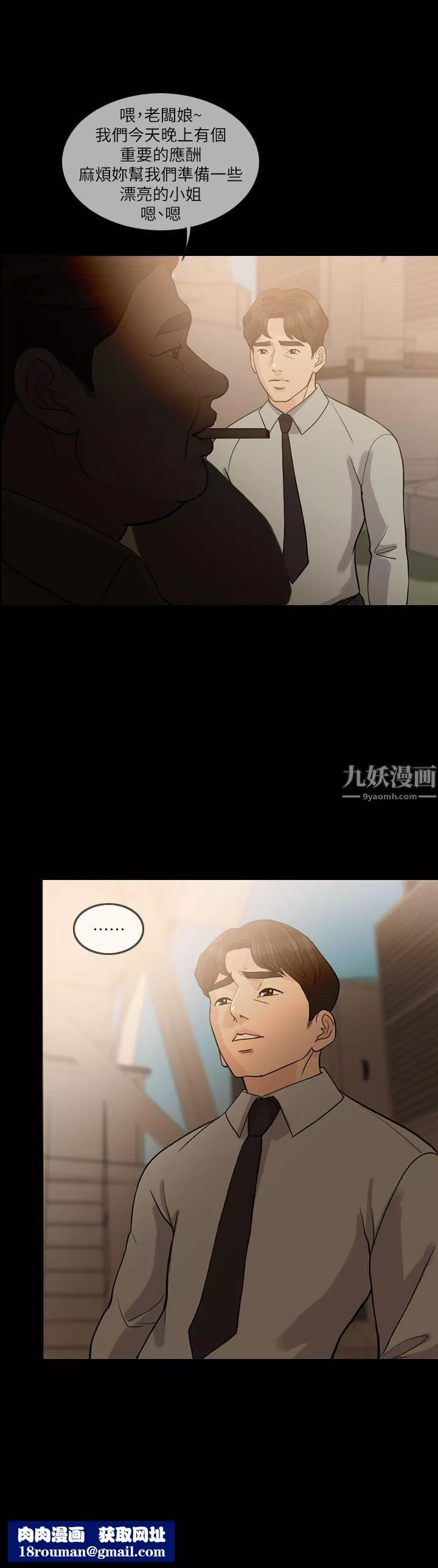 失控的愛第13話-你們沒在交往吧?