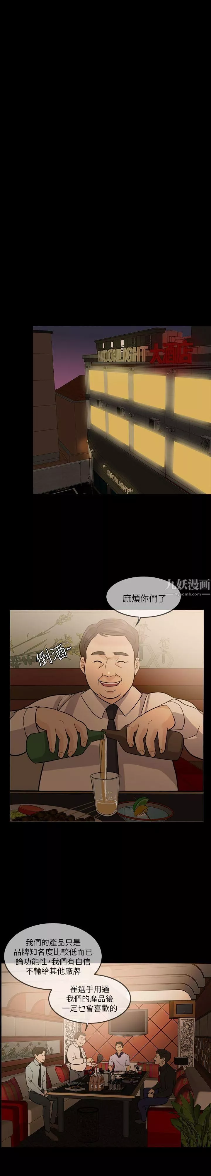 失控的愛第13話-你們沒在交往吧?