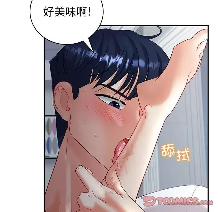 回不去的婚姻第2話