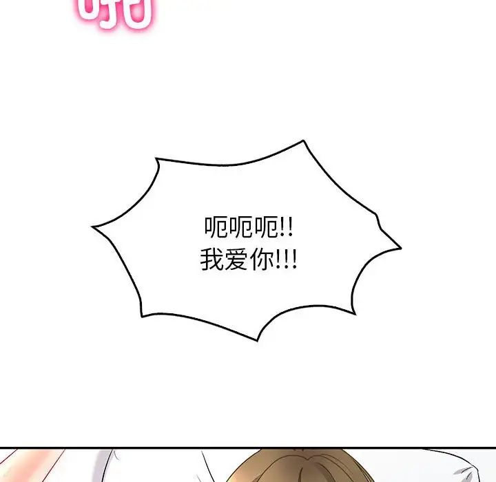 回不去的婚姻第2話